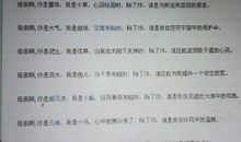 母爱是一缕阳光，让你的心灵即使在寒冷的冬天也能感到温暖如春仿写