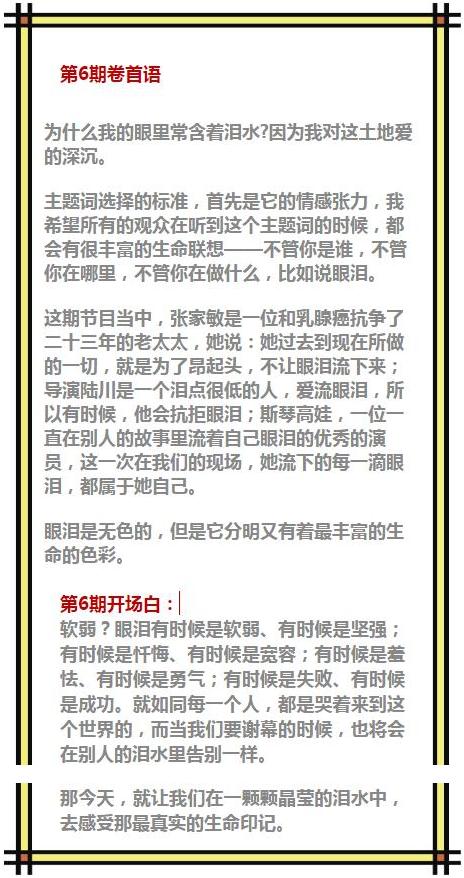 《读者》第八期的内容