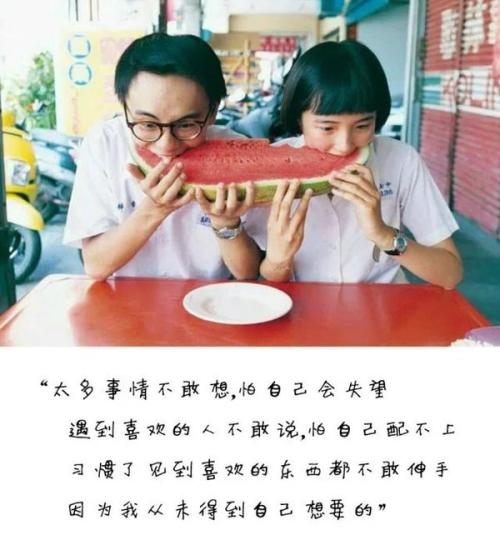 经典语录：不愿成为朋友或恋人，这是世界上最遥远的距离