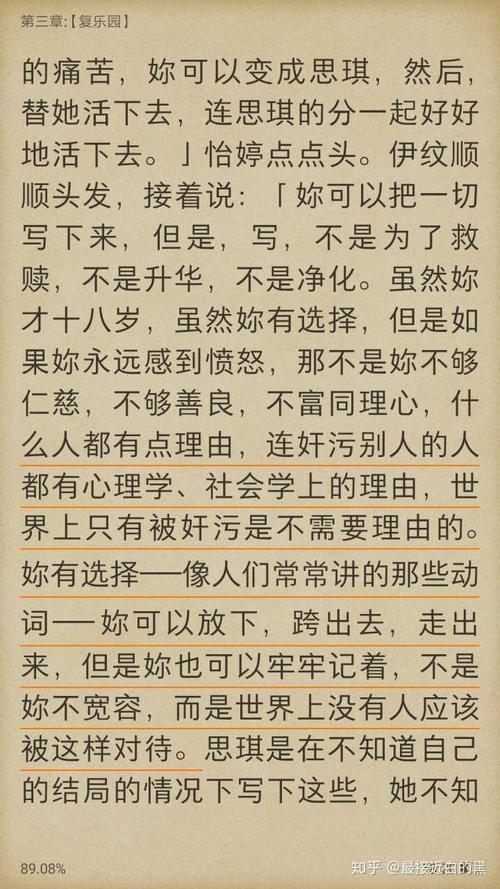 读《方思奇的初恋乐园》后的感想