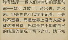 《房思琪的初恋乐园》读后感