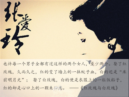 张爱玲：如果做不完