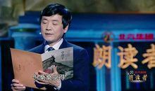 朗读者曹文轩《草房子》