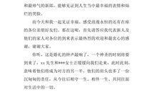 婚礼主持词开场白