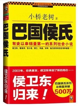 在官场上的礼貌言论