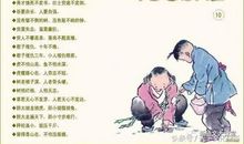 谚语大全 小学三年级