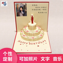 同事的生日祝福