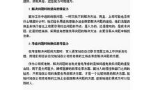 成功人士个人成长的15种能力