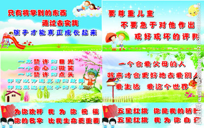 儿童著名座右铭