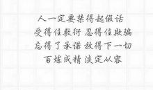 关于患得患失的句子