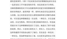 巴金家读后感600字