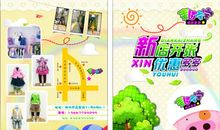 关于童装的广告语