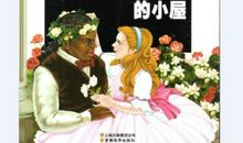 汤姆叔叔的小屋读后感1000字