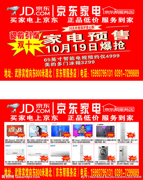 完整收集电子口号