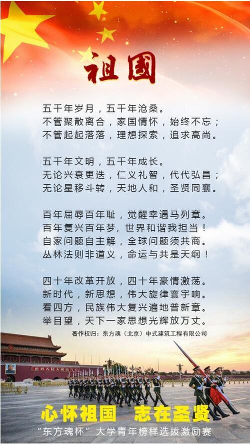 对祖国的感激之诗