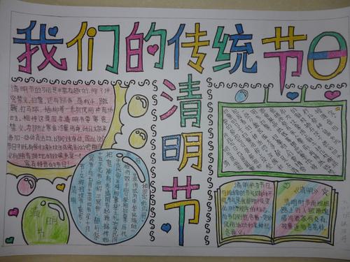 清明小报_清明小报