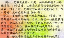 六年级家长会发言稿