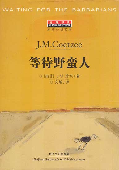 关于阅读《美丽的男人》的思考