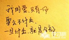 描写不在乎的句子