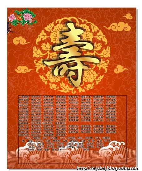 母亲的70岁生日贺词