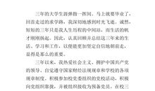 会计自我鉴定报告