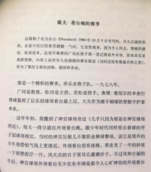 看完村上春树的作品