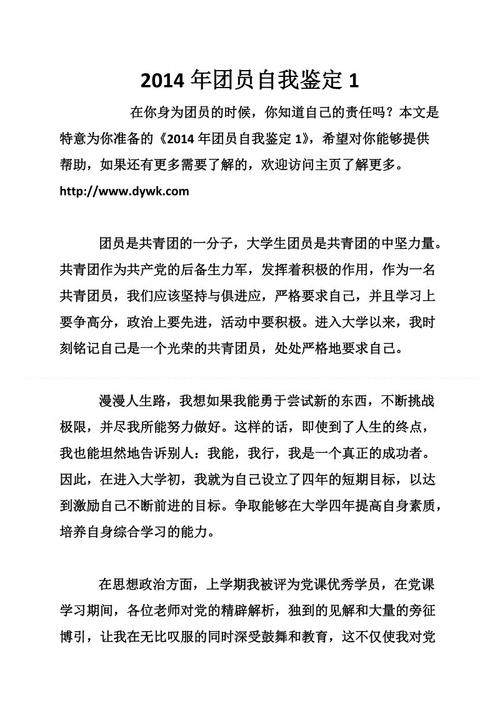 会员年度自我总结