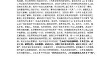 芮成钢《虚实之间》经典语录