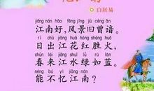 有关于春天的诗句