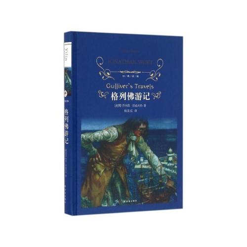 乔纳森·斯威夫特行情