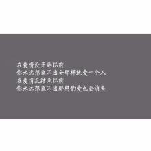 描述真爱的句子