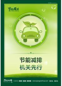 低碳节能标语