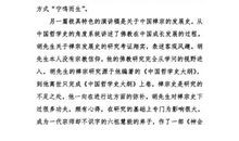 幼儿园教师读书心得