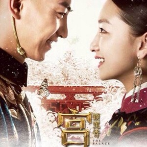 宫锁沉香的经典线条