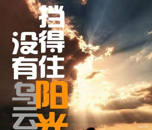 人生箴言：人生总有许多奇迹