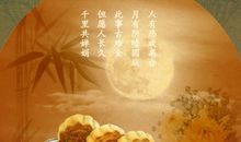 形容中秋的句子