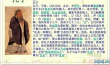 孟子和孔子的读书名言