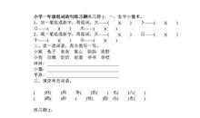 小学三年级语文造句