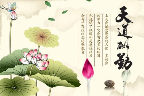 关于勤奋阅读的名言