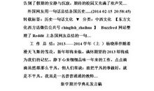开学典礼教师发言稿