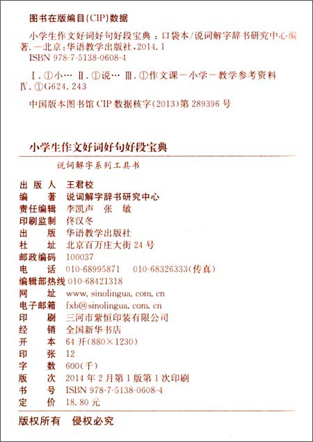 好的单词，好的句子，好的段落描述了蝴蝶