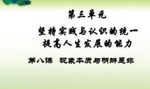 哲学与人生读后感