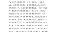 企业座谈会发言稿