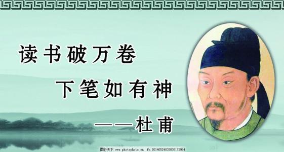 阅读有关名人的名言