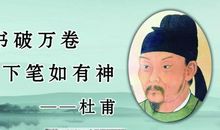 关于名人的读书名言经典大全