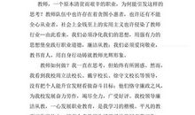 小学生廉洁故事演讲稿