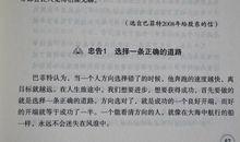 给中学生的十二条人生忠告