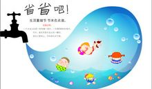节约用水公益广告语