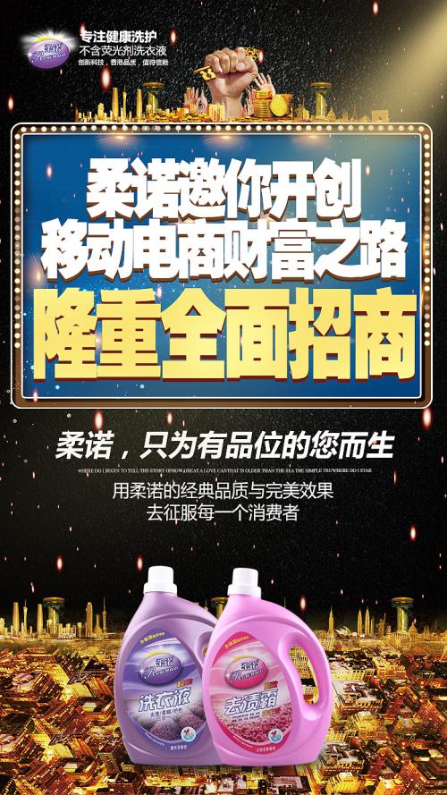 微信销售洗衣粉口号