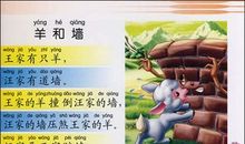 绕口令《送梨》